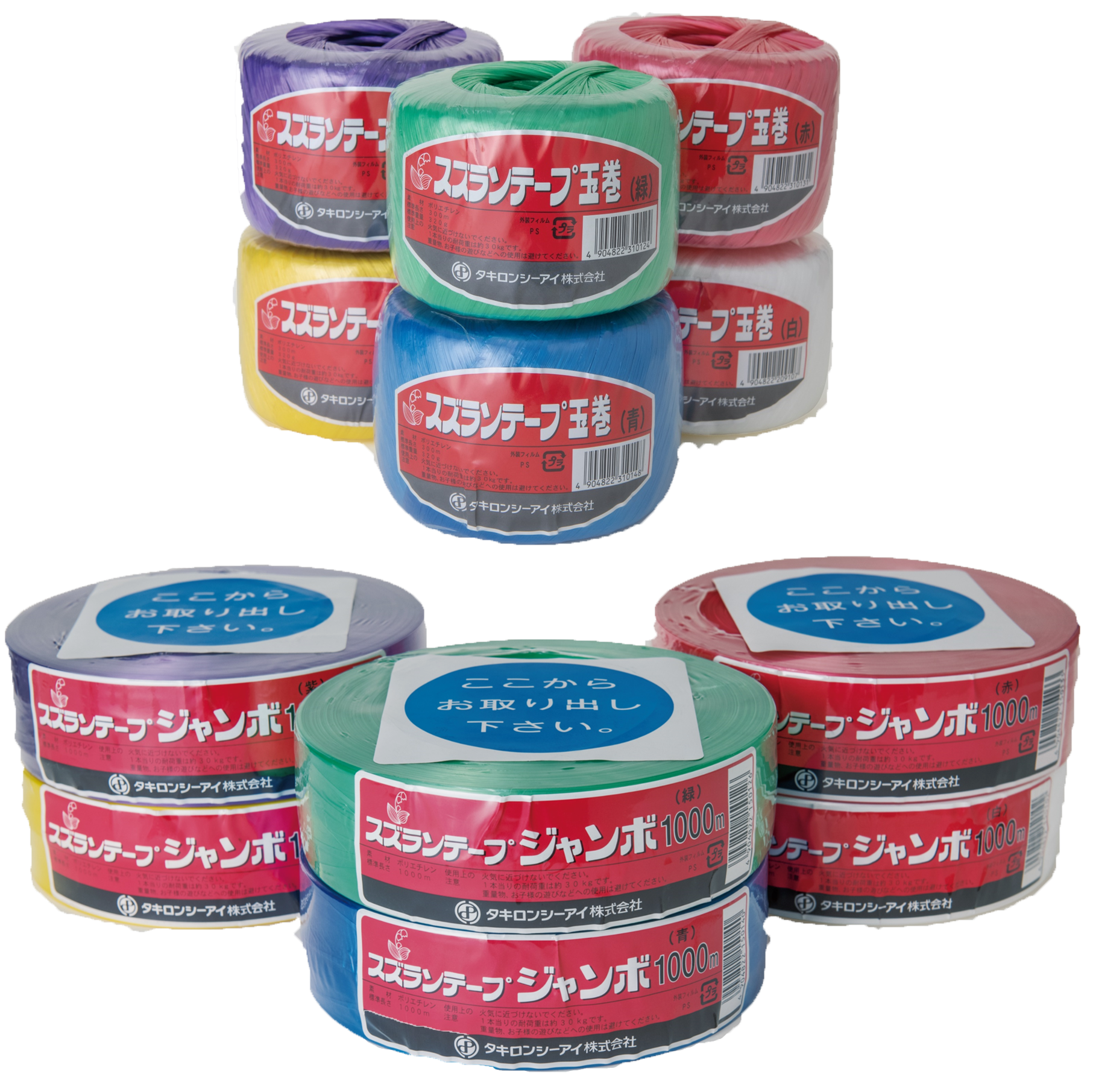 玉巻 スズラン玉巻 / スズランジャンボ - タキロンシーアイ アグリ事業部製品サイト